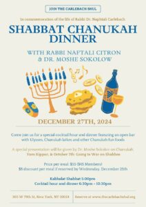 Shabbat Chanukah Dinner